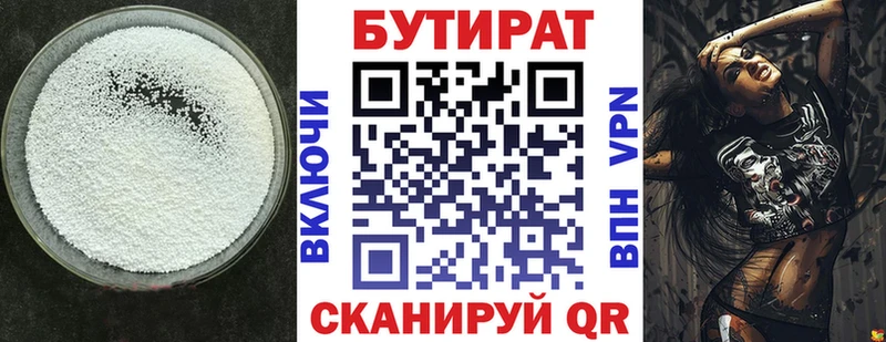 хочу   Петров Вал  БУТИРАТ бутик 