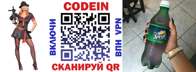 mega маркетплейс  цены   Петров Вал  Codein напиток Lean (лин) 
