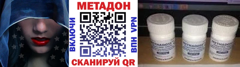 МЕТАДОН кристалл  Петров Вал 